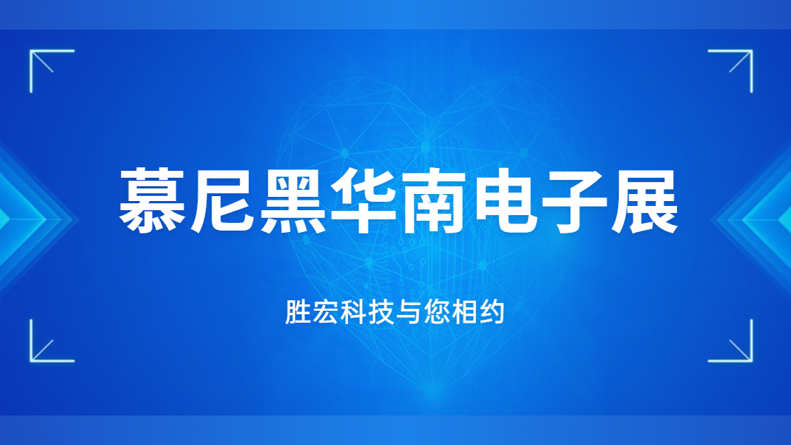 展会邀请|行业盛会，金沙娱场城科技与您相约