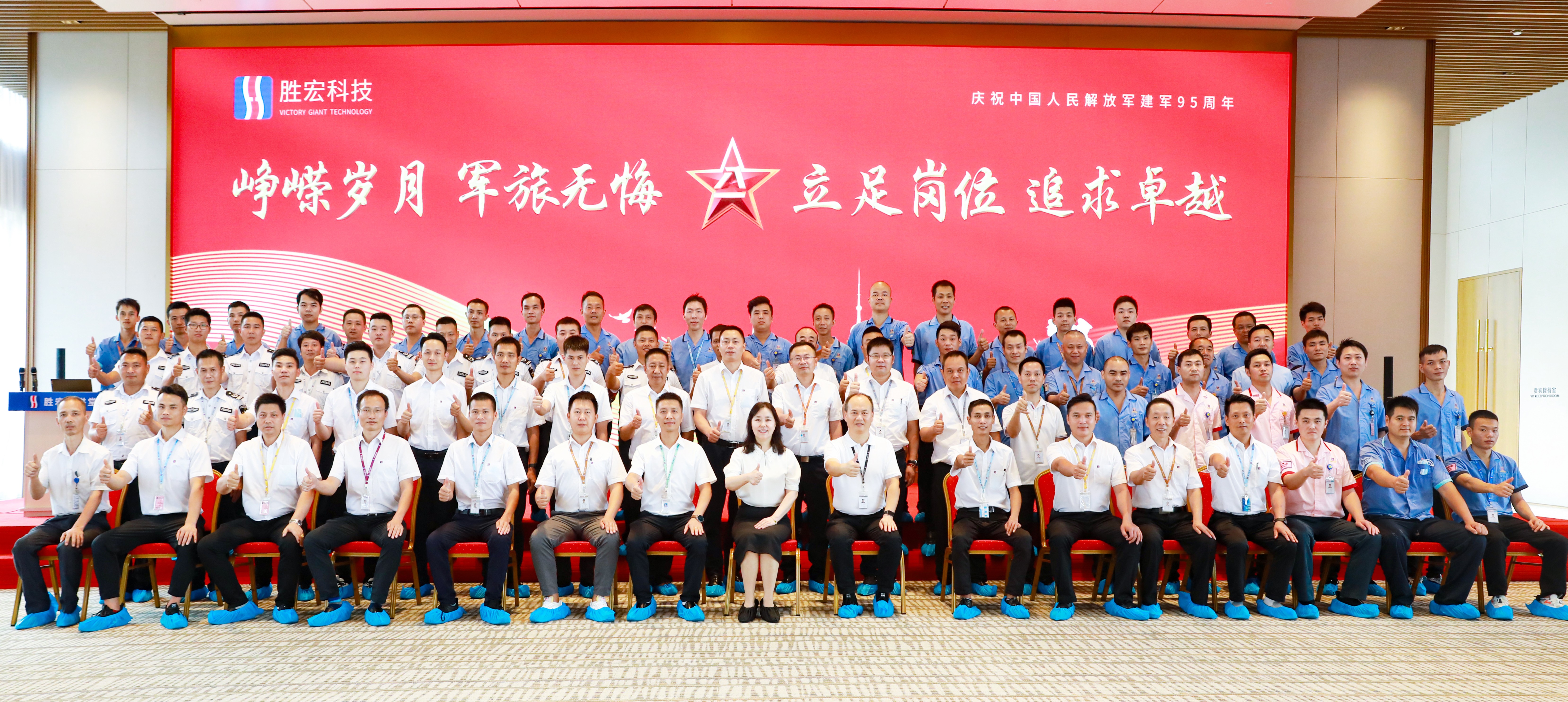 金沙娱场城科技举行庆“八一”活动
