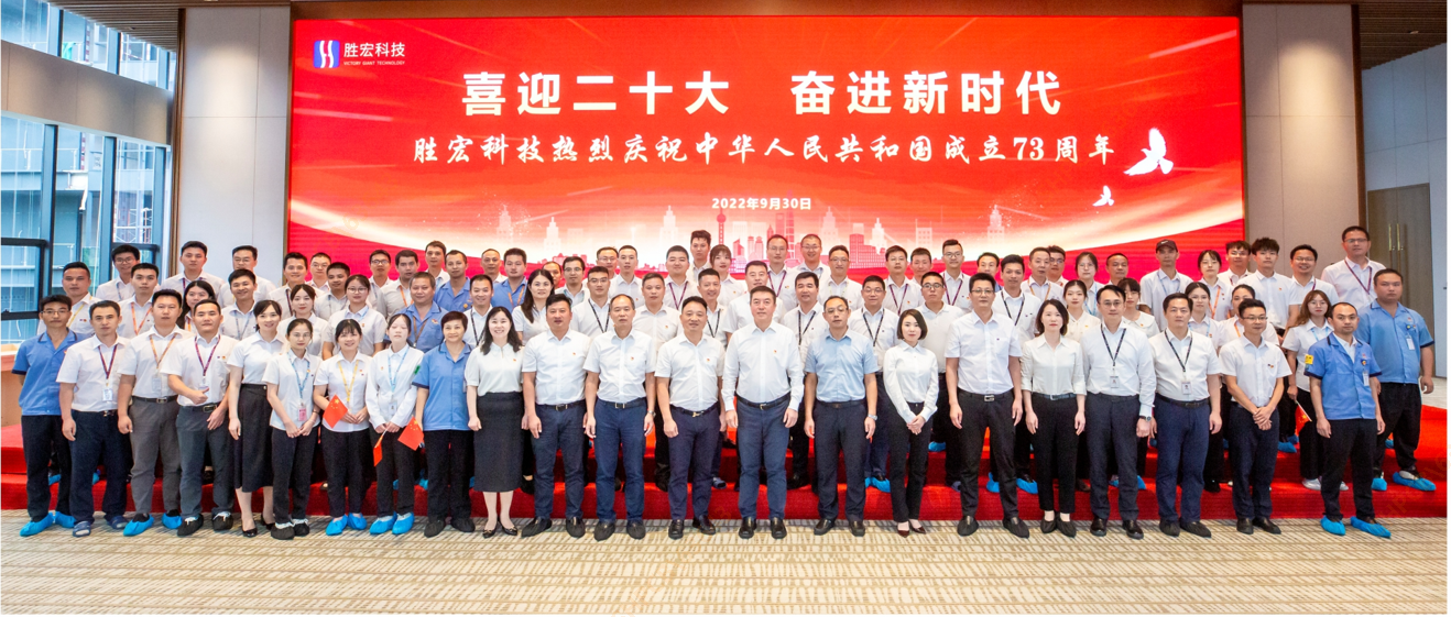 喜迎二十大 奋进新时代 —金沙娱场城科技开展热烈庆祝中华人民共和国成立73周年活动