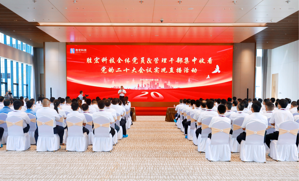 金沙娱场城科技组织观看党的二十大会议实况直播