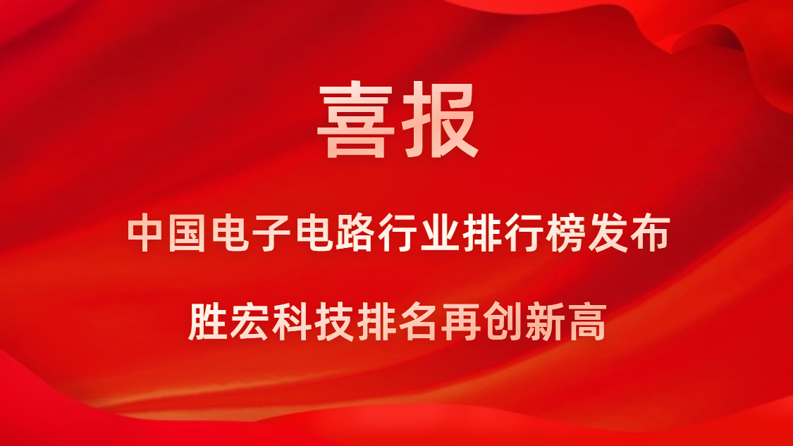 再创新高！金沙娱场城科技荣列2022年广东省制造业企业500强第73位