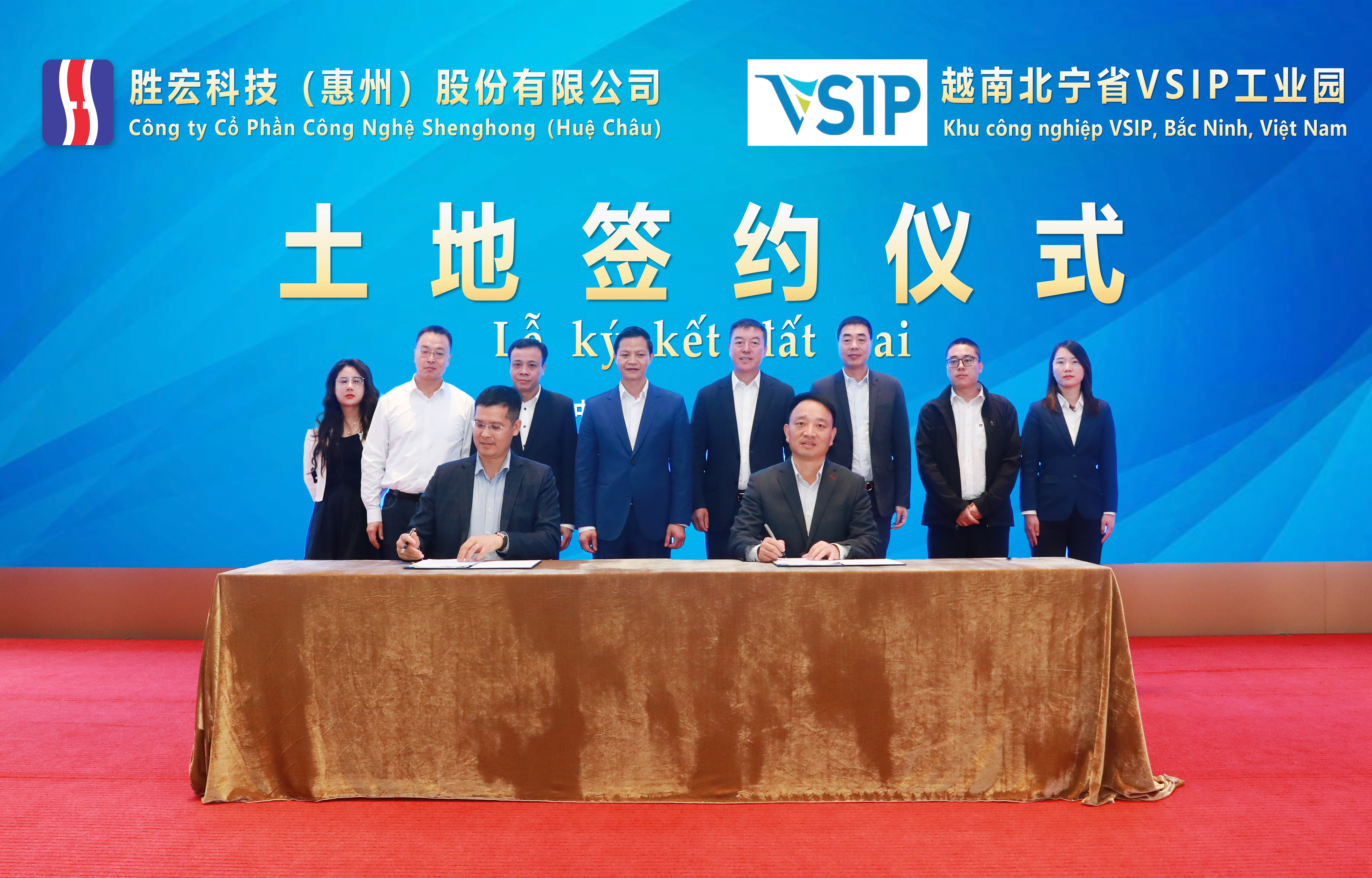 金沙娱场城科技与越南北宁省正式签订《租赁土地使用权意向协议》
